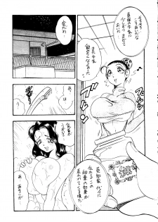 [Bijogi Junction] To - New - page 8