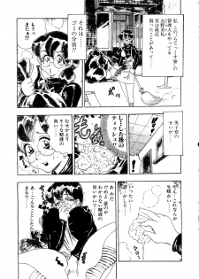 [Bijogi Junction] To - New - page 20