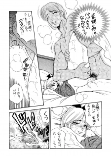 [Bijogi Junction] To - New - page 50