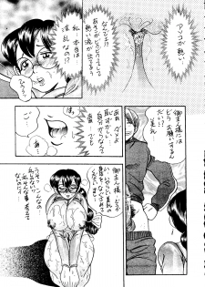 [Bijogi Junction] To - New - page 26