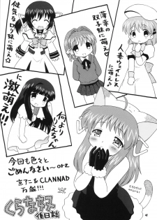 (COMIC1☆4) [Momo no Tsubomi (Mugendai)] Clannad wa Jinsei ~AFTER STORY~ (Clannad) - page 48