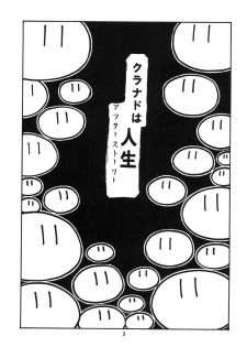 (COMIC1☆4) [Momo no Tsubomi (Mugendai)] Clannad wa Jinsei ~AFTER STORY~ (Clannad) - page 2