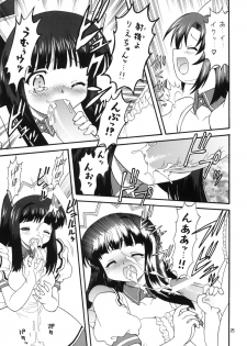 (COMIC1☆4) [Momo no Tsubomi (Mugendai)] Clannad wa Jinsei ~AFTER STORY~ (Clannad) - page 26