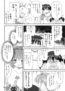 (COMIC1☆4) [Momo no Tsubomi (Mugendai)] Clannad wa Jinsei ~AFTER STORY~ (Clannad) - page 15