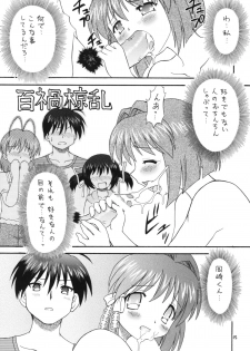 (COMIC1☆4) [Momo no Tsubomi (Mugendai)] Clannad wa Jinsei ~AFTER STORY~ (Clannad) - page 14