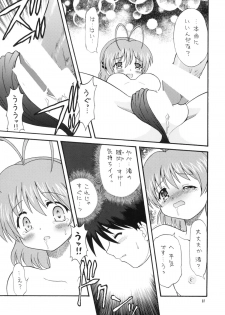 (COMIC1☆4) [Momo no Tsubomi (Mugendai)] Clannad wa Jinsei ~AFTER STORY~ (Clannad) - page 10
