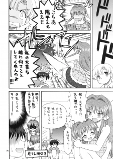 (COMIC1☆4) [Momo no Tsubomi (Mugendai)] Clannad wa Jinsei ~AFTER STORY~ (Clannad) - page 23