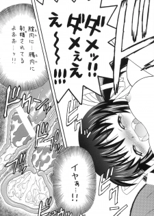(COMIC1☆4) [Momo no Tsubomi (Mugendai)] Clannad wa Jinsei ~AFTER STORY~ (Clannad) - page 46