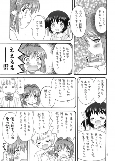 (COMIC1☆4) [Momo no Tsubomi (Mugendai)] Clannad wa Jinsei ~AFTER STORY~ (Clannad) - page 16