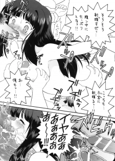 (COMIC1☆4) [Momo no Tsubomi (Mugendai)] Clannad wa Jinsei ~AFTER STORY~ (Clannad) - page 34
