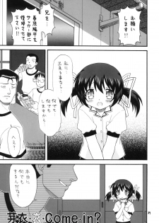(COMIC1☆4) [Momo no Tsubomi (Mugendai)] Clannad wa Jinsei ~AFTER STORY~ (Clannad) - page 36