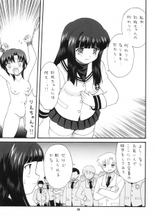 (COMIC1☆4) [Momo no Tsubomi (Mugendai)] Clannad wa Jinsei ~AFTER STORY~ (Clannad) - page 32