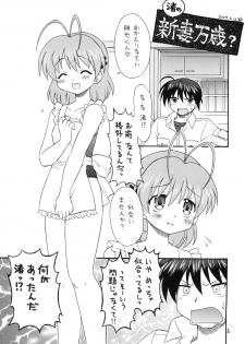 (COMIC1☆4) [Momo no Tsubomi (Mugendai)] Clannad wa Jinsei ~AFTER STORY~ (Clannad) - page 4