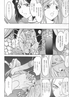 (C72) [Hoshino Kikaku (Hoshino Ryuichi)] Hoshino Don 2 - X file of goddess 01 - (Ah! My Goddess) - page 9