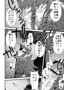 (C79) [Sanazura Doujinshi Hakkoujo (Sanazura Hiroyuki)] Kaikin! Daishusai (Monster Hunter) - page 8