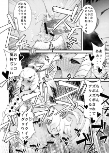 (C79) [Sanazura Doujinshi Hakkoujo (Sanazura Hiroyuki)] Kaikin! Daishusai (Monster Hunter) - page 20