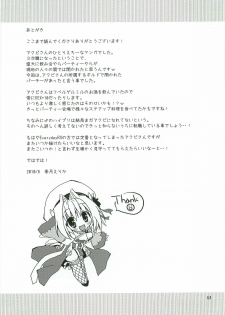 (C78) [Ryuknigthia (Kiduki Erika)] Everyday RO 3 (Ragnarok Online)[english] - page 12
