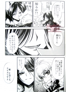 [RIRIADOLL] Behind XXX! [6927] (JAP) - page 6