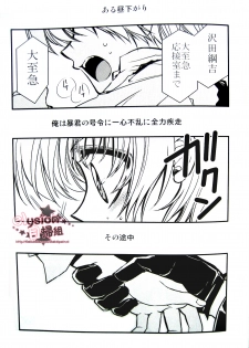 [RIRIADOLL] Behind XXX! [6927] (JAP) - page 4