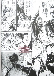 [RIRIADOLL] Behind XXX! [6927] (JAP) - page 19