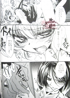 [RIRIADOLL] Behind XXX! [6927] (JAP) - page 11