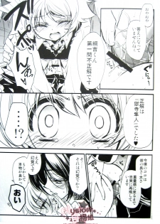 [RIRIADOLL] Behind XXX! [6927] (JAP) - page 10