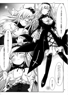 (C78) [Tousen Soudou (Tousen)] Nyuusangin Inryou no Tsukurikata (Rozen Maiden) - page 4