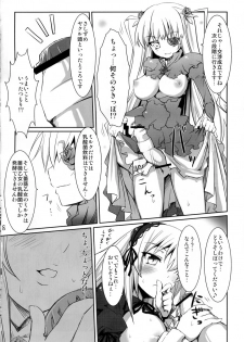 (C78) [Tousen Soudou (Tousen)] Nyuusangin Inryou no Tsukurikata (Rozen Maiden) - page 7