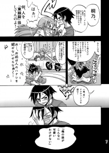 (C79) [Senbon Knock Zadankai (Inaba Fuyuki)] Ore no Imouto ga Ore no Tsubasa da! (Ore no Imouto ga Konna ni Kawaii Wake ga Nai) - page 6
