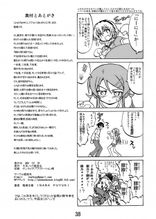 (C79) [Senbon Knock Zadankai (Inaba Fuyuki)] Ore no Imouto ga Ore no Tsubasa da! (Ore no Imouto ga Konna ni Kawaii Wake ga Nai) - page 37