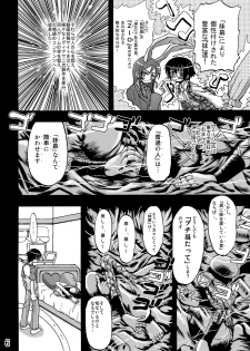 (C79) [Senbon Knock Zadankai (Inaba Fuyuki)] Ore no Imouto ga Ore no Tsubasa da! (Ore no Imouto ga Konna ni Kawaii Wake ga Nai) - page 5