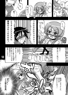 (C79) [Senbon Knock Zadankai (Inaba Fuyuki)] Ore no Imouto ga Ore no Tsubasa da! (Ore no Imouto ga Konna ni Kawaii Wake ga Nai) - page 9