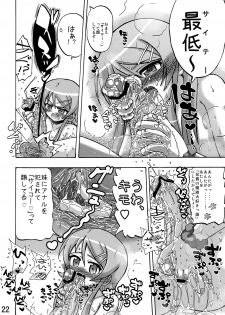 (C79) [Senbon Knock Zadankai (Inaba Fuyuki)] Ore no Imouto ga Ore no Tsubasa da! (Ore no Imouto ga Konna ni Kawaii Wake ga Nai) - page 21