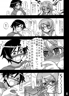 (C79) [Senbon Knock Zadankai (Inaba Fuyuki)] Ore no Imouto ga Ore no Tsubasa da! (Ore no Imouto ga Konna ni Kawaii Wake ga Nai) - page 8