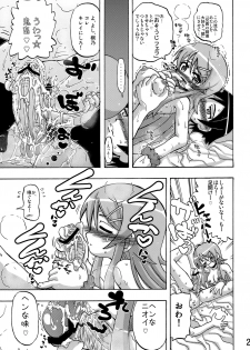 (C79) [Senbon Knock Zadankai (Inaba Fuyuki)] Ore no Imouto ga Ore no Tsubasa da! (Ore no Imouto ga Konna ni Kawaii Wake ga Nai) - page 20