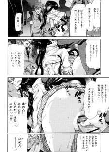 [Hori Hiroaki] Kiss Us & Kiss Ass!!! - page 41