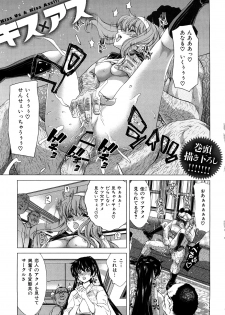 [Hori Hiroaki] Kiss Us & Kiss Ass!!! - page 6