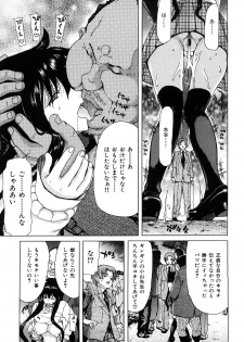 [Hori Hiroaki] Kiss Us & Kiss Ass!!! - page 40