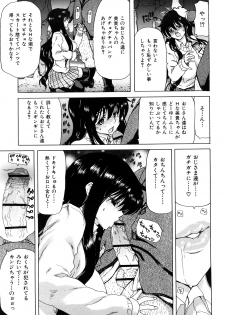 [Hori Hiroaki] Kiss Us & Kiss Ass!!! - page 34