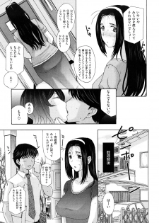 [Kusatsu Terunyo] Ubukano - page 50