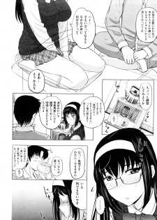 [Kusatsu Terunyo] Ubukano - page 33