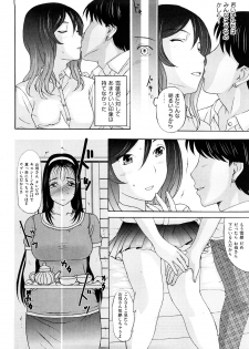[Kusatsu Terunyo] Ubukano - page 49