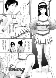 [Kusatsu Terunyo] Ubukano - page 40