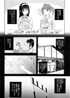 [Kusatsu Terunyo] Ubukano - page 21
