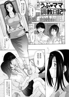 [Kusatsu Terunyo] Ubukano - page 48