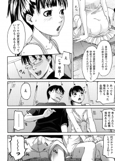 [Ube Yoshiki] Ne! Attamaro? - page 39