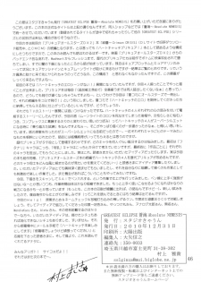 (C79) [Studio Kyawn (Murakami Masaki, Sakaki Shigeru)] GREATEST ECLIPSE Ao Umi ~ AbsoluteNEMESIS (Futari wa Precure) - page 45