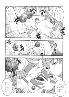 (C79) [Studio Kyawn (Murakami Masaki, Sakaki Shigeru)] GREATEST ECLIPSE Ao Umi ~ AbsoluteNEMESIS (Futari wa Precure) - page 27