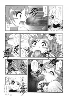(C79) [Studio Kyawn (Murakami Masaki, Sakaki Shigeru)] GREATEST ECLIPSE Ao Umi ~ AbsoluteNEMESIS (Futari wa Precure) - page 32