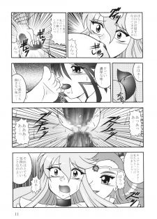(C79) [Studio Kyawn (Murakami Masaki, Sakaki Shigeru)] GREATEST ECLIPSE Ao Umi ~ AbsoluteNEMESIS (Futari wa Precure) - page 10